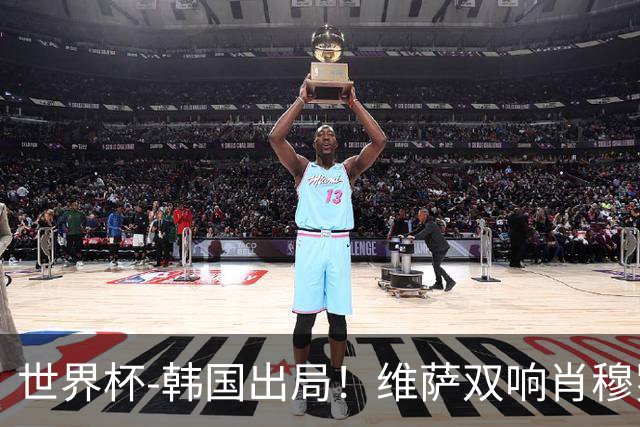 世界杯-韩国出局！维萨双响肖穆罗多夫神仙球 民主刚果3-1乌兹